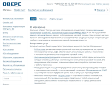 Tablet Screenshot of oversltd.ru